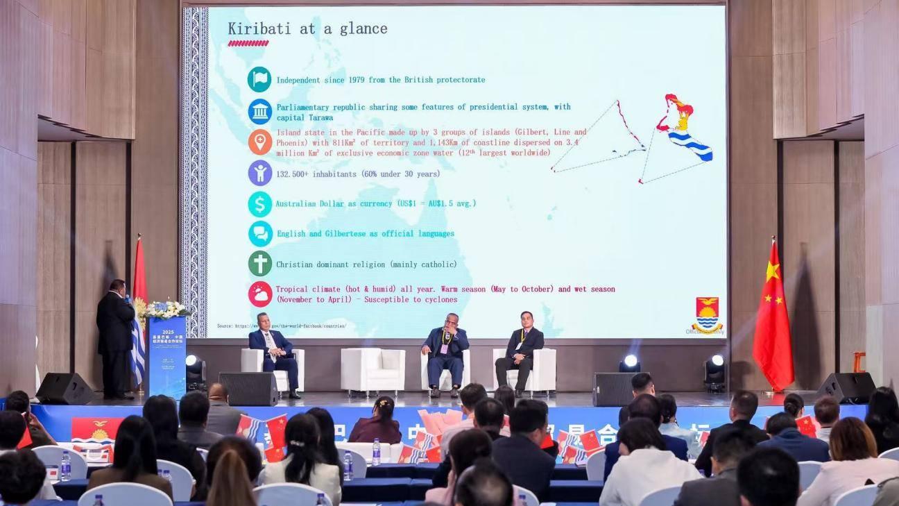 《大使会客厅》2025基里巴斯·中国经济贸易合作论坛圆满落幕