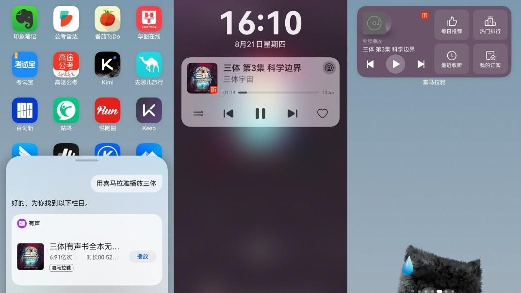 谁懂啊，鸿蒙5这几款音频应用的隐藏用法，睡前使用真的太香了！