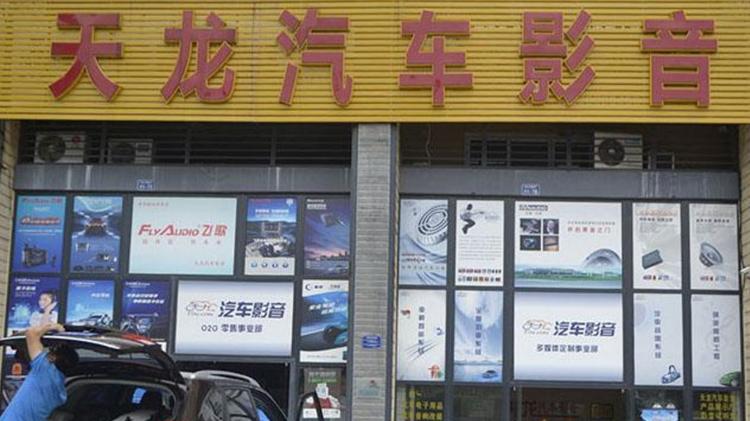 汽车音响改装界的 “重庆传奇”：陈军的热血逐梦与行业突围