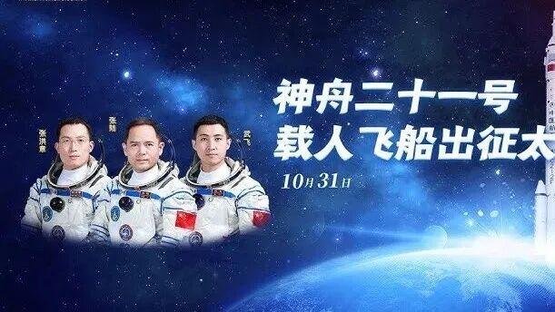 神舟21号出征！当年不让进的门，如今我们自己开了一扇！