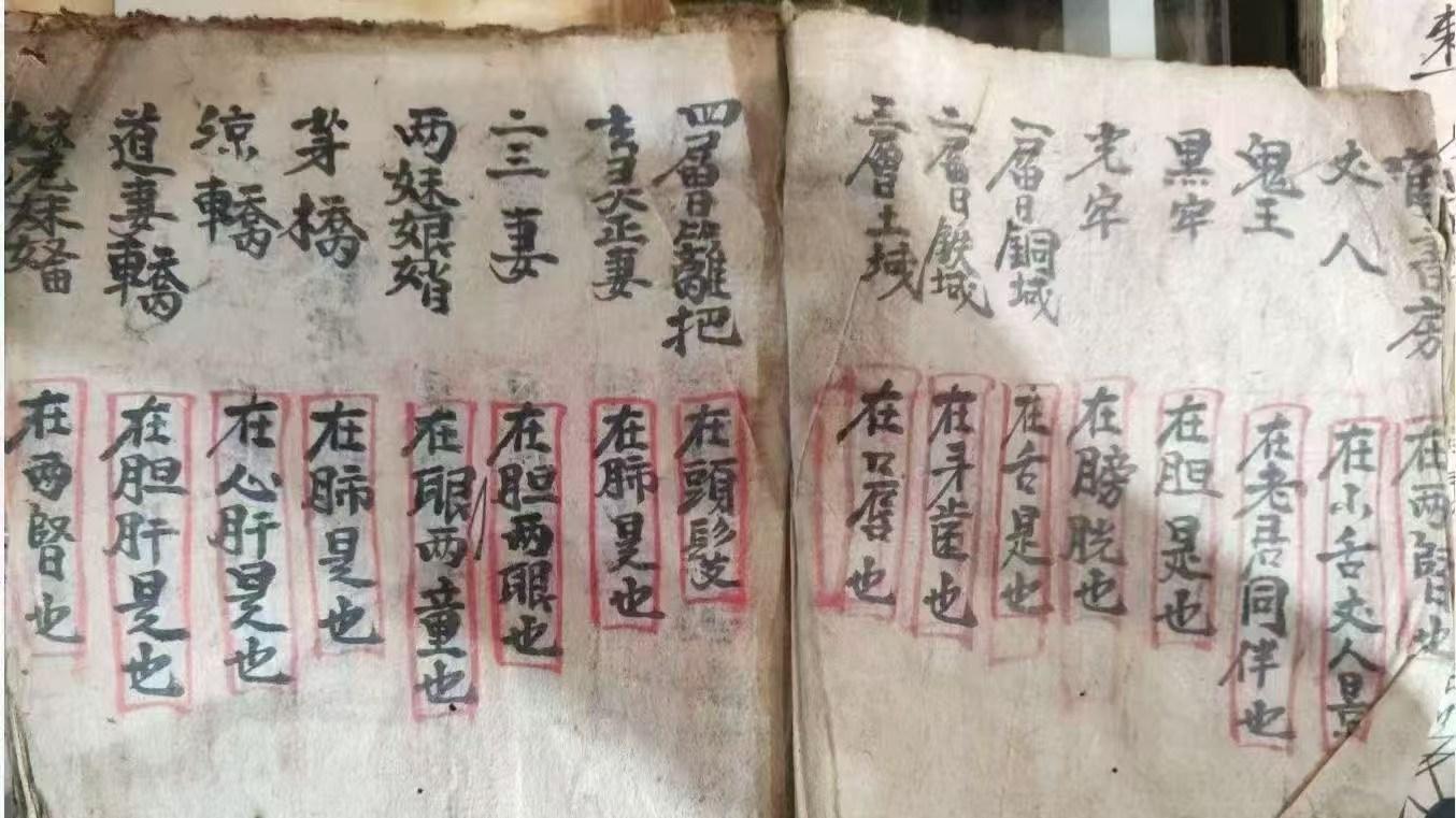 从超度科仪到日常祈福：探索《清微灵宝密法一宗》如何实现 “密法利民”