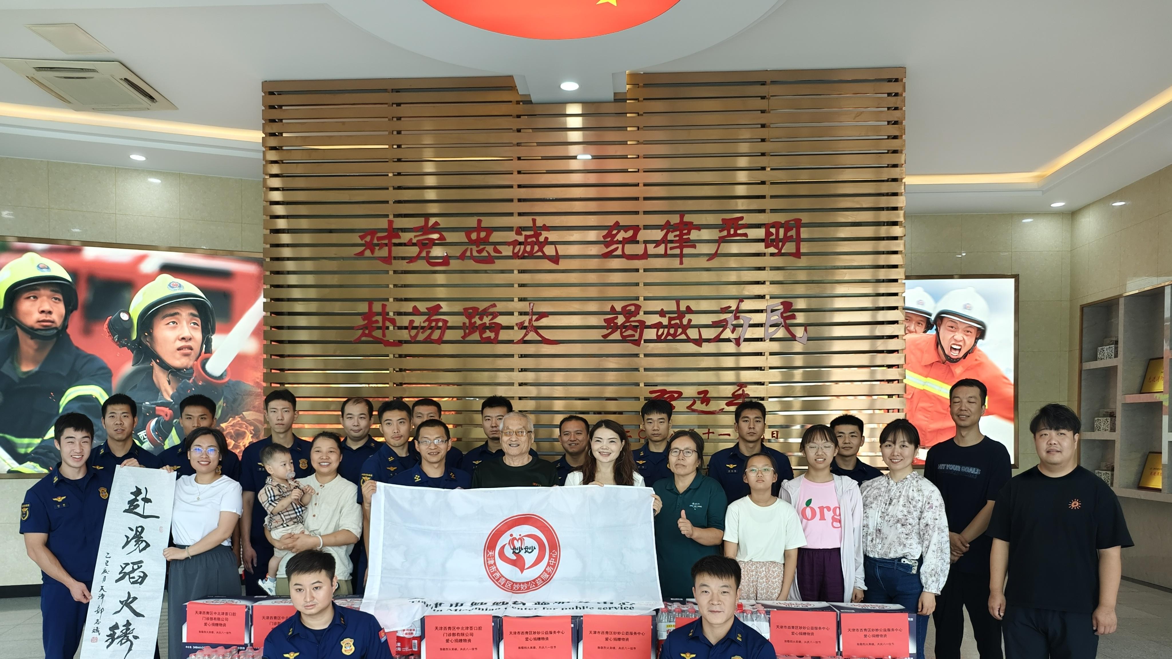 夏日送清凉 致敬消防员的“烈火红心”——妙妙公益党支部开展消防慰问活动