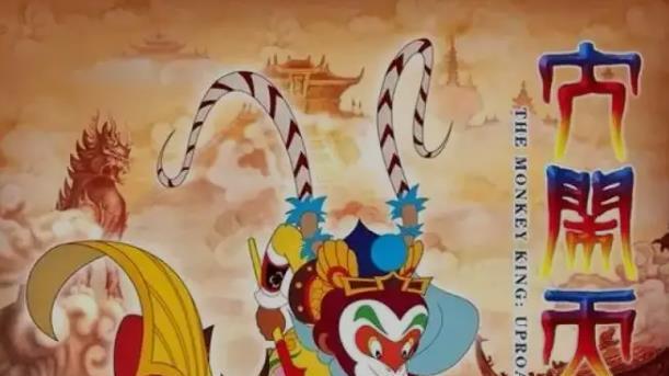 《大闹天宫》《哪吒》打造里程碑式的国产动画