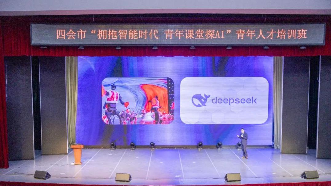 四会办了个AI培训班，干货满满，你了解过吗？