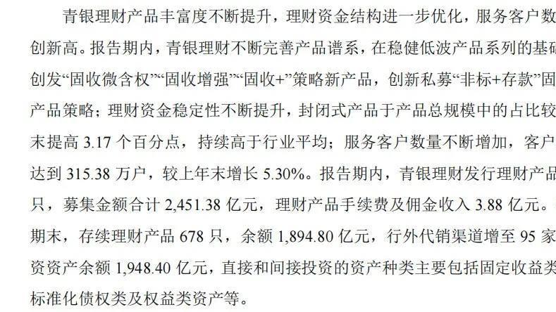 投资收益与利息净收入双重驱动，青岛银行盈利韧性再提升