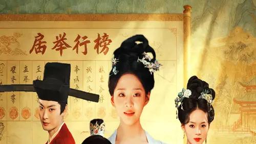 《皇后千岁》惊艳逆袭、智斗权谋，视觉盛宴（50集）