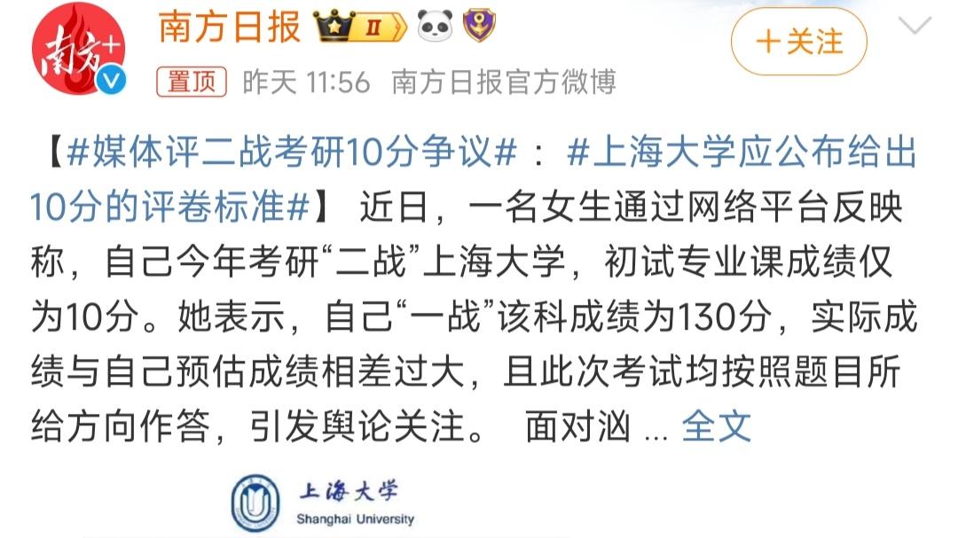 二战考研仅得10分，学校回应一切合乎流程，白白浪费两年太不值得