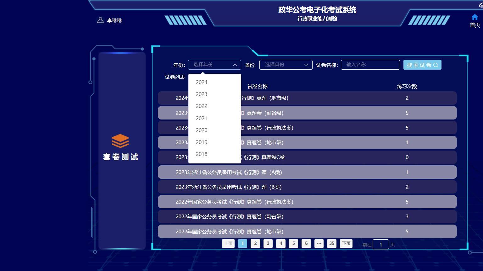 公安联考行测，机考+倒扣分，警校生最不能忽视的部分！