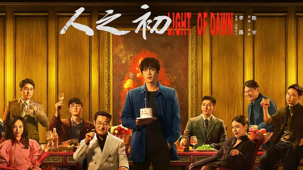 太绝了！《人之初》白骨案牵出三代纠葛，悬疑之外全是温情