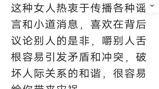远离这几种女人，避免情感困扰，她们可能影响你的一生