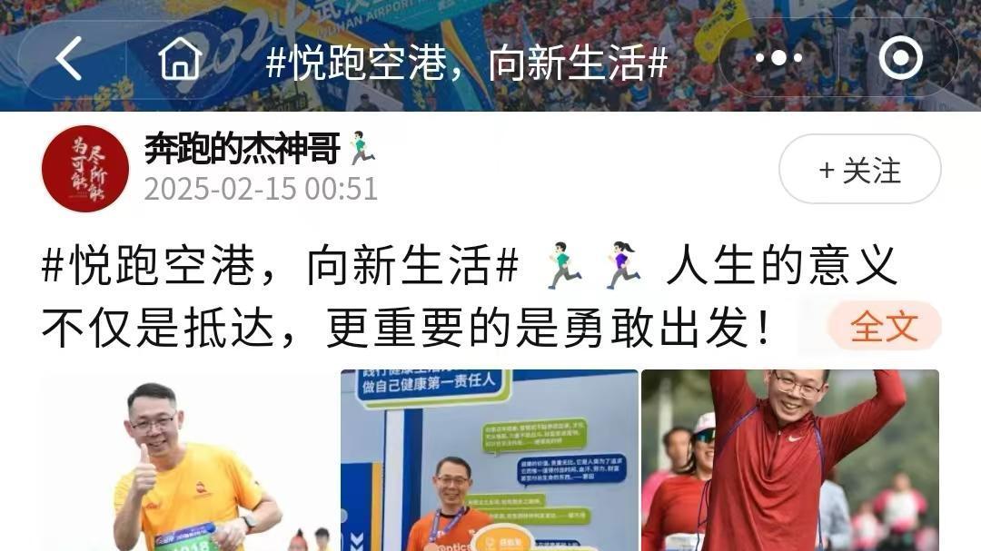 “配套升级、装备走心，组委会太懂跑者了”2025武汉空港半马话题互动持续火热