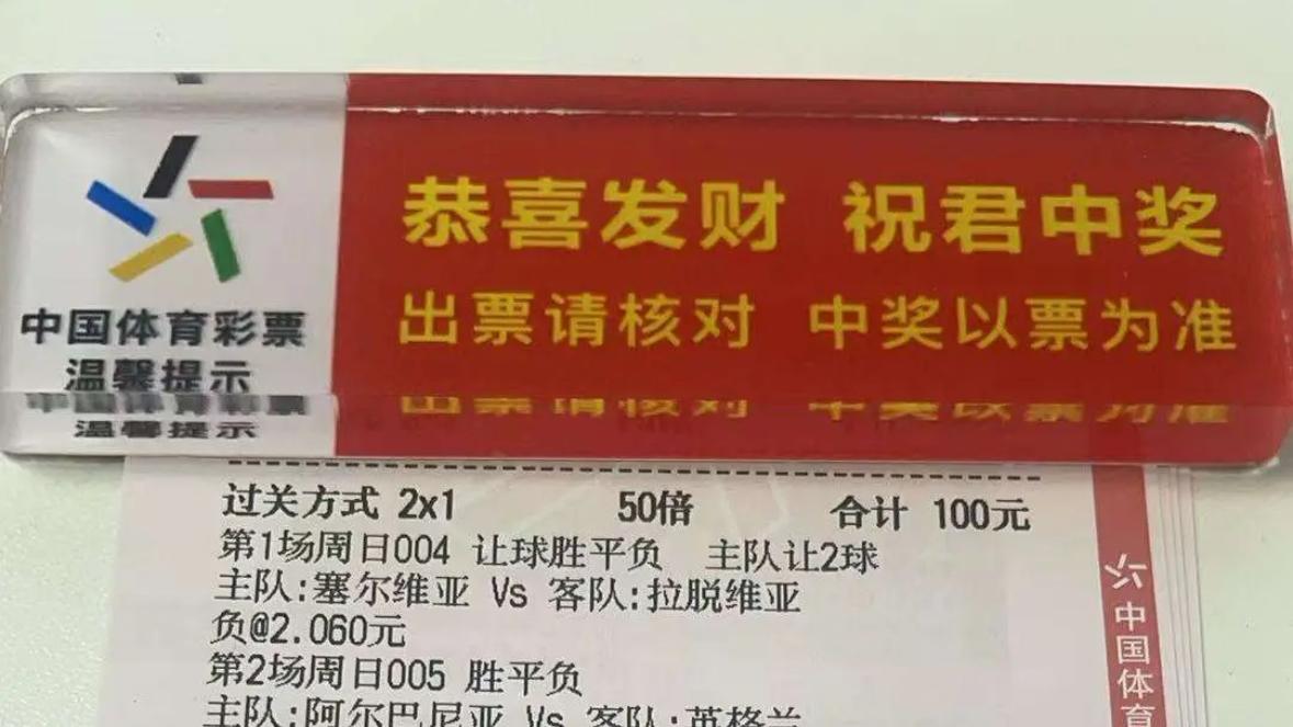 周日世预赛竞彩分析：今晚打老虎，虽是预赛也是精彩，快递小哥势必拿下