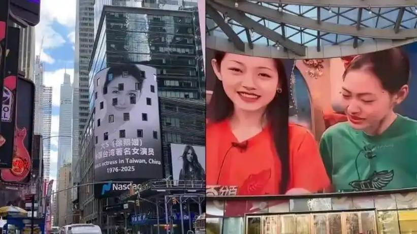 粉丝砸重金缅怀大S！纽约纳斯达克大屏播放大S照片，网友泪目