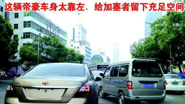 拒绝加塞，守护出行安全与秩序！