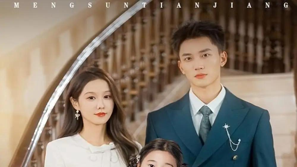 《萌孙天降纨绔爷爷请接招》口碑炸裂，（80集）反转不断、甜宠爆笑