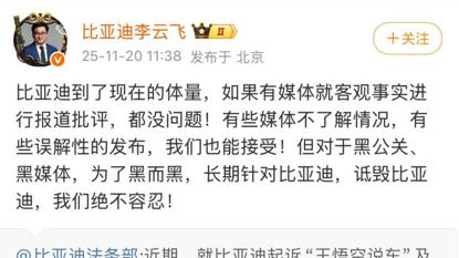 “王悟空说车”侵权比亚迪案判决，支付赔偿款等共计 31.38 万元