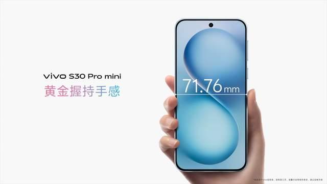 vivo S30系列拒绝做选择题，颜值实力它全都要