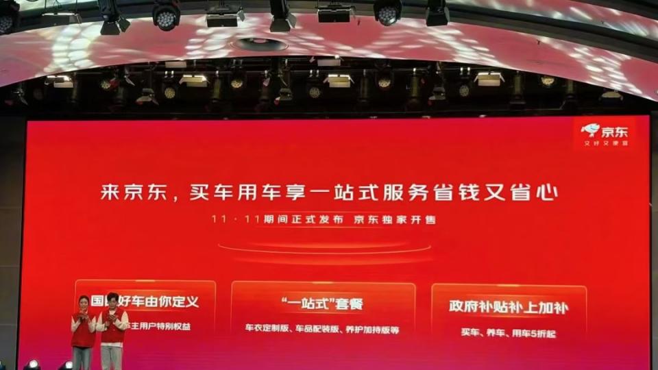京东造车！刘强东有新玩法？