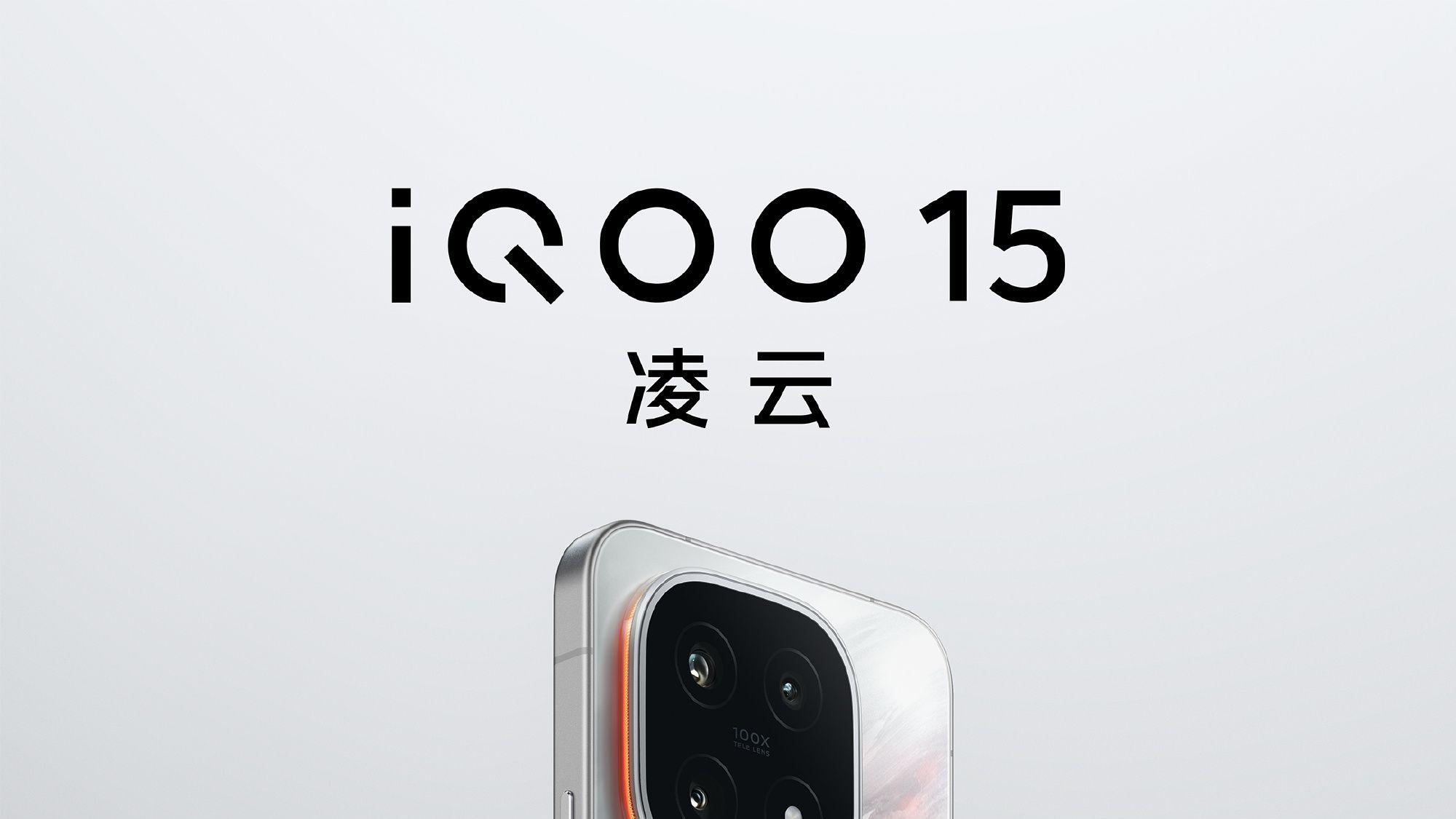 iQOO 15散热黑科技：双层石墨层如何带走热量？