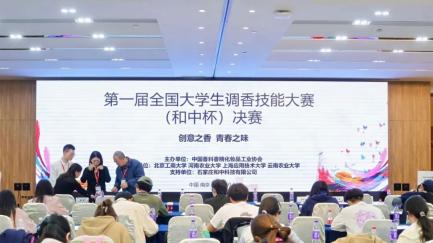 中国香妆｜四大赛区联动！共绘行业蓝图！