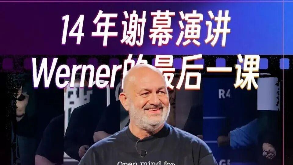 亚马逊云科技，如何拒绝让Agent沦为玩具？