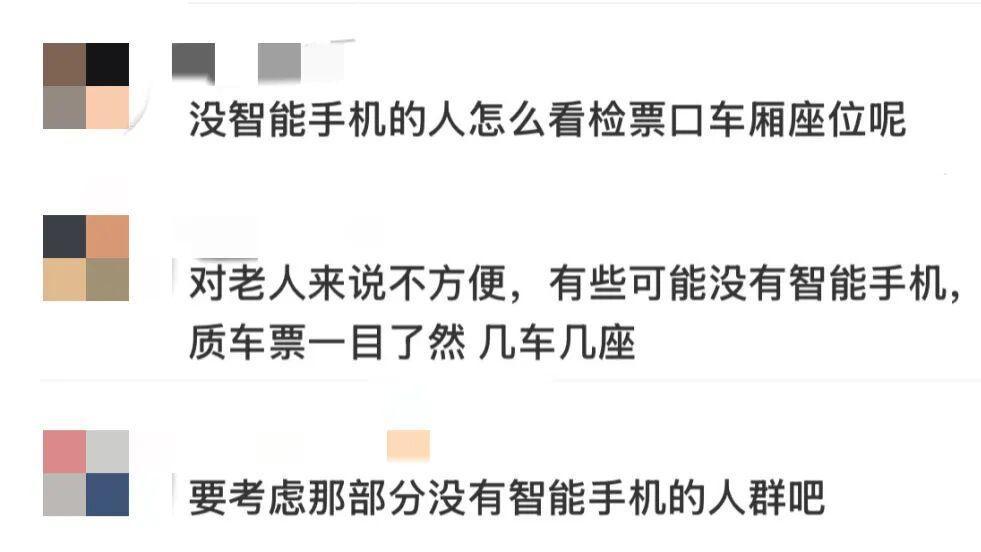 纸质火车票时代落幕，12306引领新变革