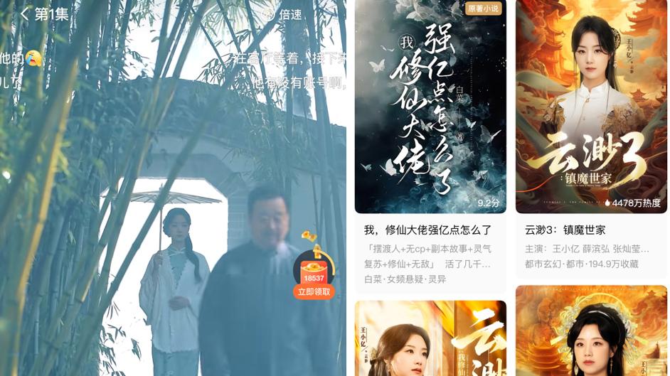 红果吃透微短剧