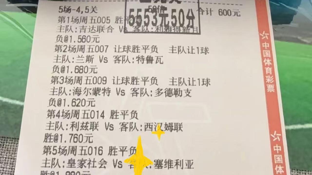 【英超】曼联VS布莱顿