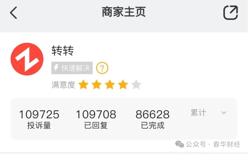 转转，最近有点玩不转了！