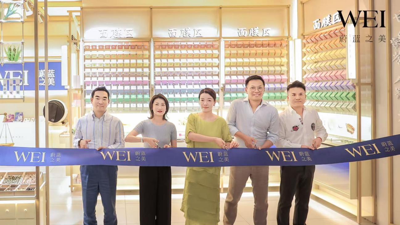 WEI蔚蓝之美品牌首店启幕，创新诠释美妆零售新范式