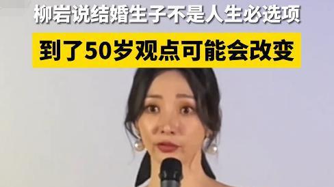 曝柳岩逼男友离婚后上位，男方净身出户，电视剧还是拍保守了！