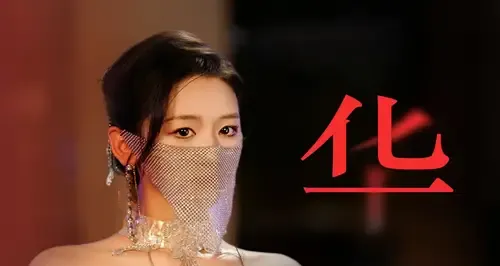 短剧《华丽的转身》全网热播, 华丽转身的都市谜团