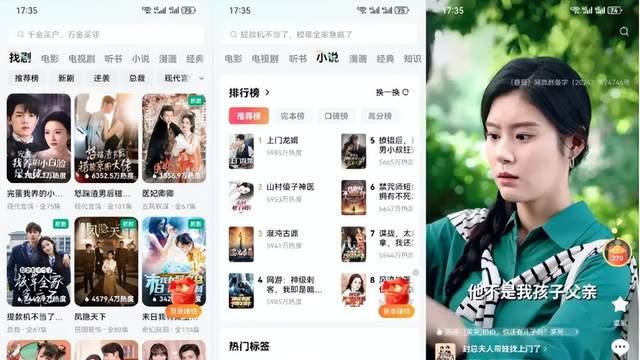 红果亮出流量底牌