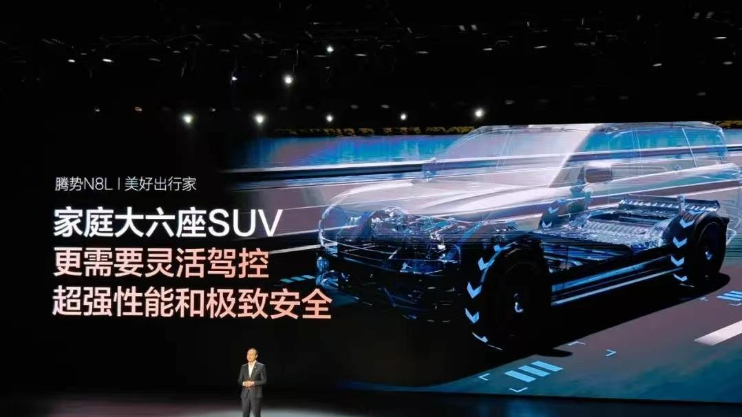豪华大六座腾势N8L今晚上市 31.98万起解锁全家出行新体验！