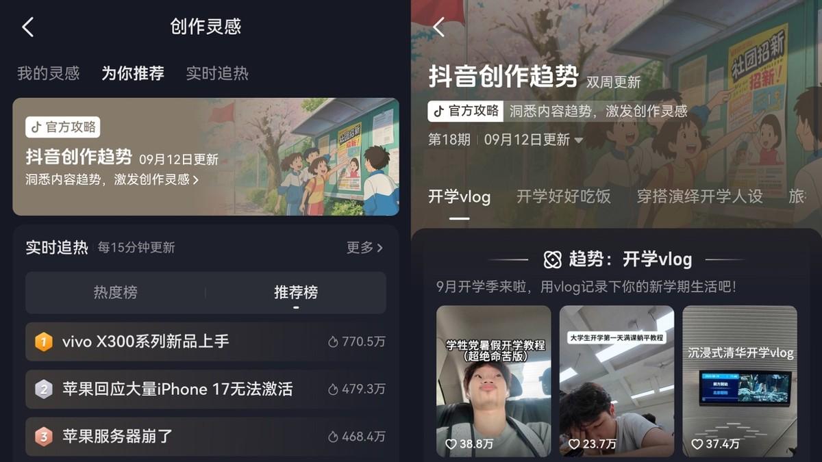 鸿蒙版抖音小红书创作者中心功能大升级，流量密码直接拿捏