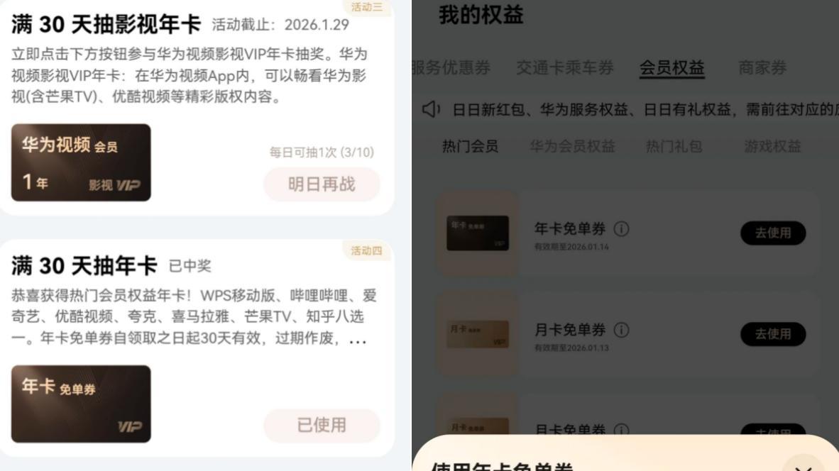 免费追《长安二十四计》？鸿蒙有礼的“第25计”让我省下一笔巨款