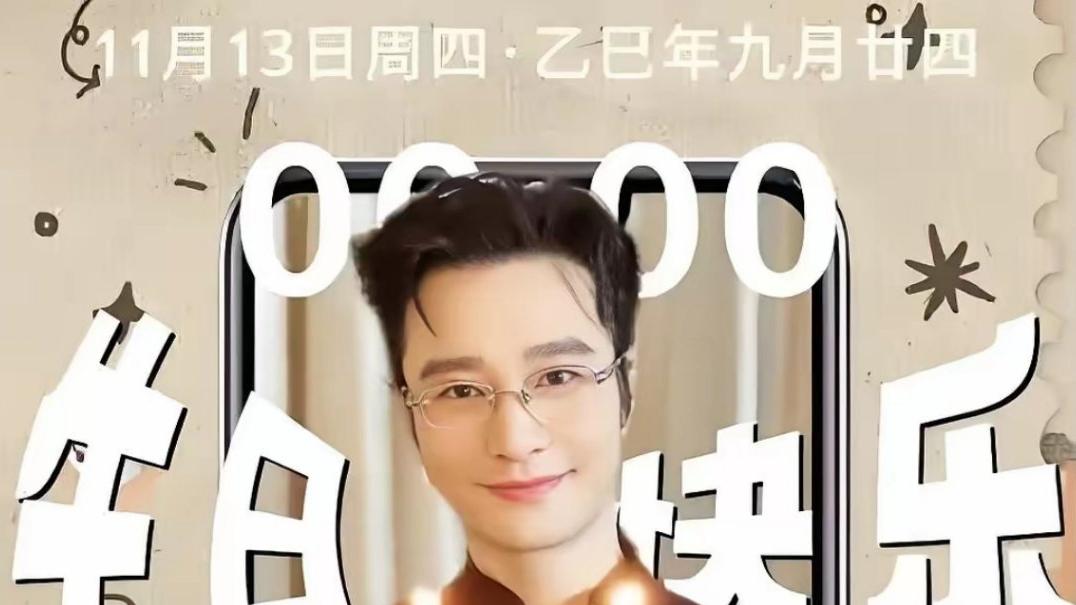 黄晓明庆生视频闹乌龙！48岁吹蜡烛吹出“84”既视感，网友：这波玩梗满分