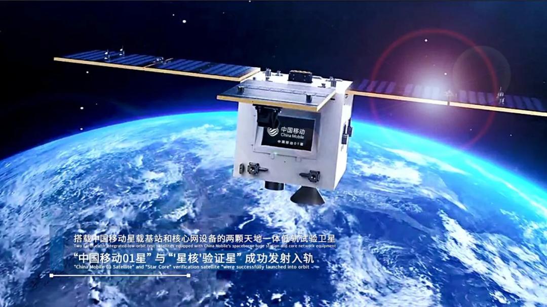 “双星”首发，移动这次是真上天了