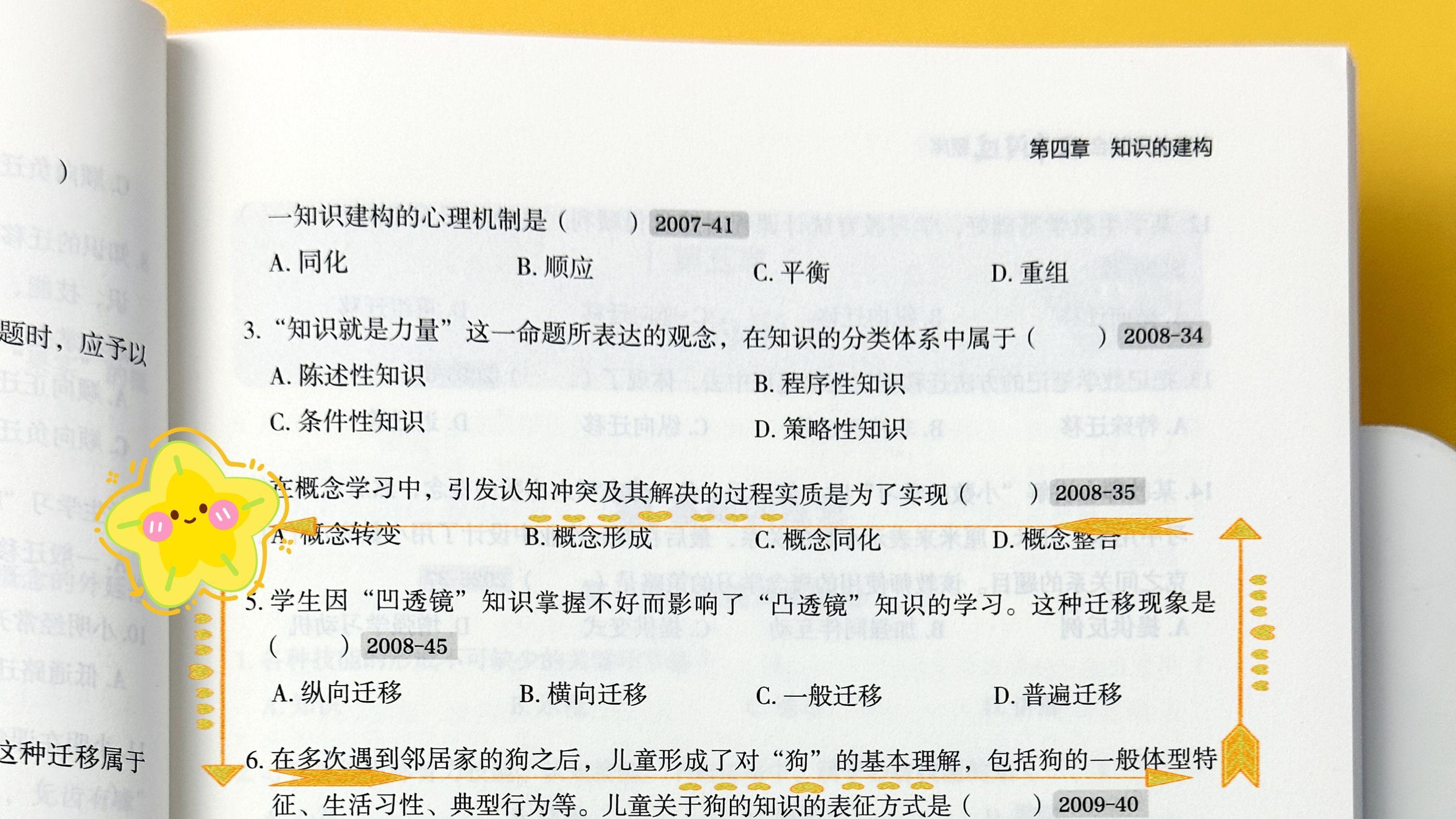 知识的建构实战-谢康康333