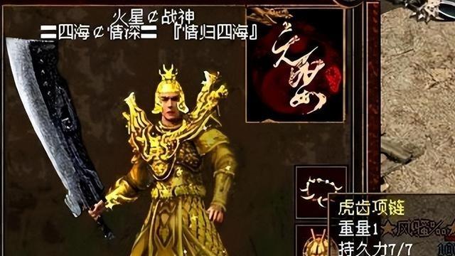 传奇世界：魔法躲避70%的虎齿项链，那些让土豪都眼红的神装