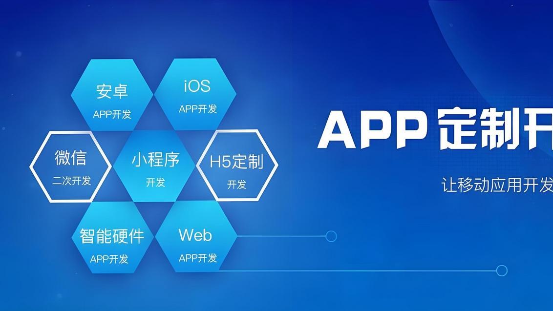 目前北京有哪些App软件开发公司还可以