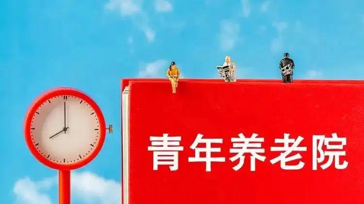 月租1000元，年轻人集体“提前退休”：谁在收割这届脆皮青年？