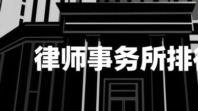 做人民满意的好律师-北京拆迁法律服务的专业