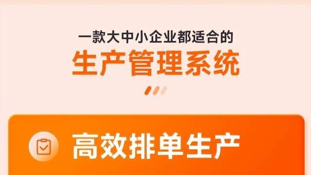 厂主总躲客户催单？快工单两个功能：把计划算准，把进度看清