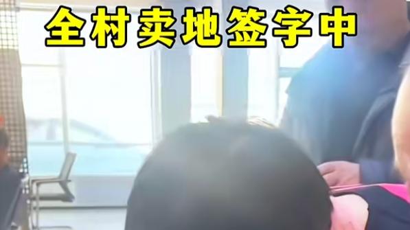 征地了，部分农村已经开始，你出不出？没地的农民以后怎么生存？
