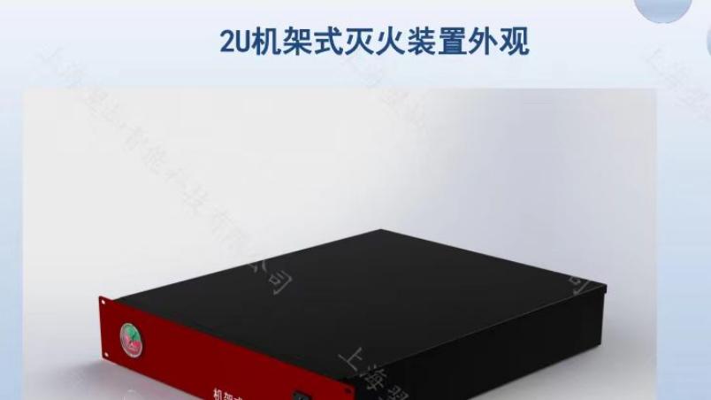 高密度数据中心火灾防护：机架嵌入式灭火装置