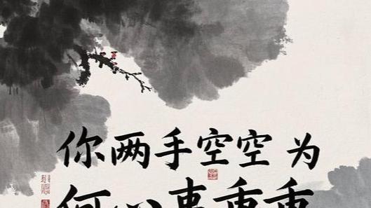 原来‘色即是空’不是比喻，是显微镜报告！