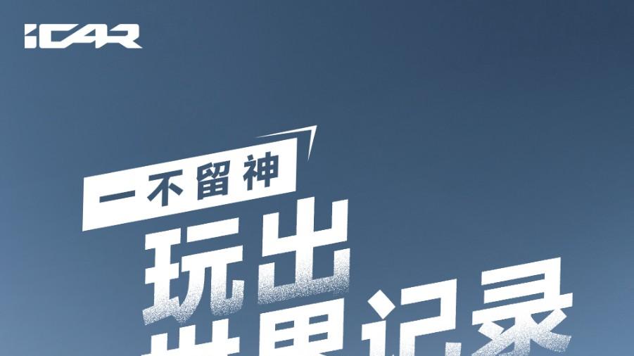 icar v23登顶背后，宁德时代电芯如何通过双重散热考验？