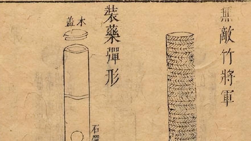突火枪中的“子窠”究竟算是最早的子弹吗？