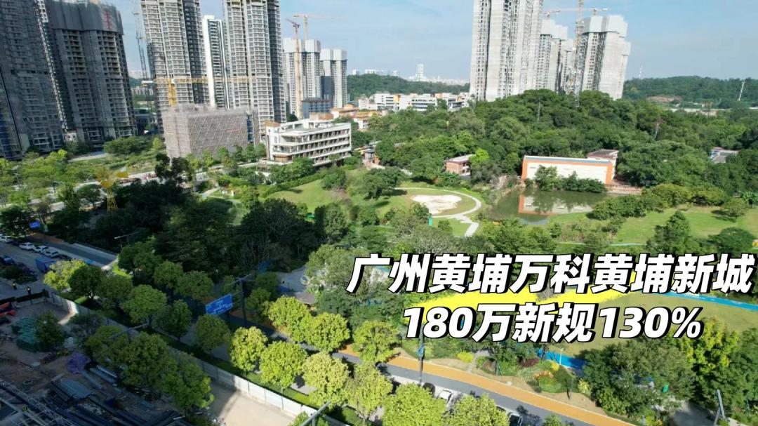 广州三大刚需盘成交近2000套，2个东部1个南部！